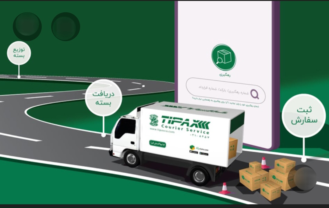 (ارسال فقط با تیپاکس)